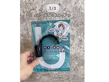 目からウロコなものばかり!【セリア】「雨の日の神アイテム」「吊り下げて収納できる」アイデア商品4選