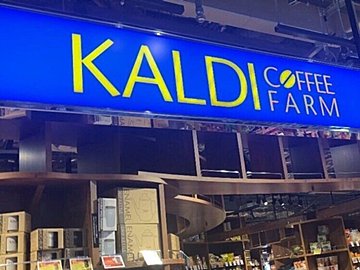 【カルディ】月50アイテム食べるマニアがリピート!食感が楽しい冷凍チャーハンはストック必須