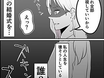 【漫画】第16話「毒親姉妹~愛サレた私と壊シタ従姉妹~」母から200通超のメッセージが…「これって変かも!?」