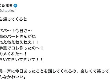 まるで聖徳太子!?仕事から帰ってきた瞬間、妻・長女・次女に一斉に話しかけられたパパ!「幸せな瞬間」と12万人が羨望の眼差し