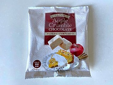 【カルディ】サクサク!「アップルクランブル風チョコレート」はスイーツのような新商品