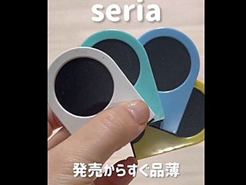 売り切れ確実!【セリア】「レア商品発見」「最高すぎた」激推し3選