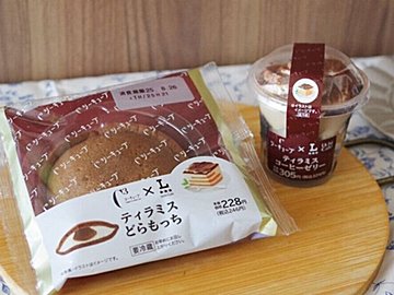 【ローソン】見つけたら買って!こだわりのティラミス「シーキューブ」コラボの新作スイーツ