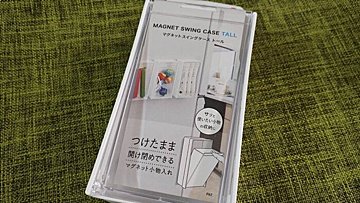 【ダイソー】マグネットスイングケースのトールサイズが失くしがちな小物収納に大活躍!