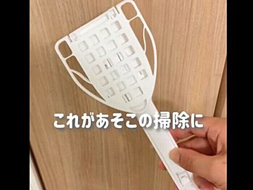 買って大正解!【ダイソー】「最高だった!」「やっとゲット!」大人気2選