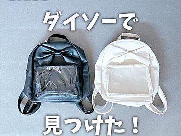 ダイソーさん神ってる!【ダイソー】「価値ありの一品」「440円とか破格すぎん?」高見え&高コスパアイテム7選