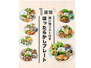 ほったらかしで痩せる!【8kg痩せに成功】「パーフェクトレシピ」「天才すぎる」「楽でおいしい!」