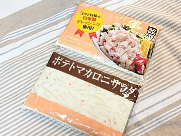 アレンジも可能!【業務スーパー】使い勝手抜群な大人気なサラダ商品って?