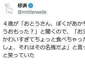 「初めて会ったとき、どう思った?」生まれた日のことを話す4歳と家族。宝物のような会話に10万いいね