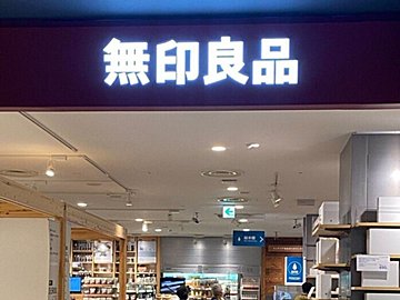 【無印良品】書類整理が苦手な人必見!整理収納のプロが文句なしで推せる神グッズ