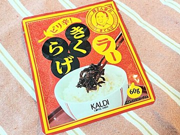 【カルディ】ぴりりと辛くてクセになる!「ラーきくらげ」は最高のごはんのおともです