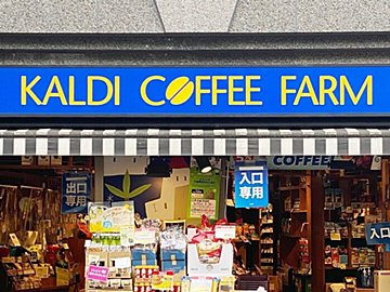 【カルディ】この秋に食べるべき!月50アイテム買うマニア絶賛の新作鍋の素!