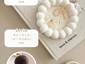 安いのに使える!【セリア】「超優秀すぎ」「めっちゃ便利!」おすすめアイテム4選