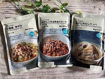 【無印良品】暑い日にぴったり!ごはんにかけるだけ。冷たいままそのまま食べられる「ごはんにかける」シリーズ3選
