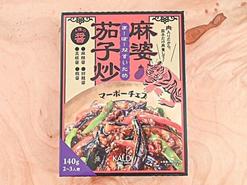 【カルディ】新商品!4種類の醤(ジャン)を使った本格派「麻婆なす」を手軽に作れる♪&よりおいしいレシピ付き