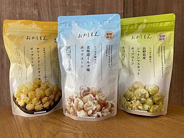 【期間限定】3COINSマニアが本気で選ぶ!おすすめポップコーン3選「1粒が濃厚」「日本各地の名産フレーバーは見逃せないよ!」