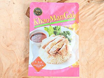 【カルディ】炊飯器で一発!タイの味わい「カオマンガイ」を自宅で楽しめる&もっとおいしい!おすすめレシピ付き