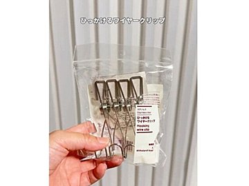 買わなきゃ損!【無印良品】「活用法無限すぎて驚き」「収納力大幅アップ」大人気商品4選