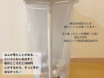 まさに主婦の見方!【ダイソー】「もう手放せん!」「すごい反響」今すぐおすすめしたいアイテム3選