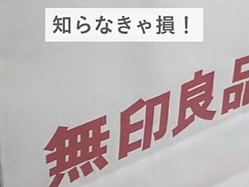 4個入りのほうが安く買えるよ!【無印良品】新商品「再生紙トイレットペーパー5倍巻4個入り」のご紹介