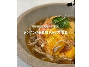 29歳、食事を変えたら7kgも痩せた!【時短・ヘルシー】「10分は感動」へとへとでもつくれるレシピ