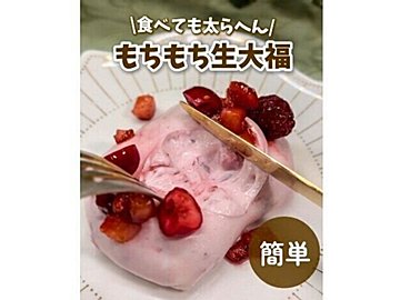 8kg痩せてリバウンドなし!【罪悪感ゼロのスイーツ】「濃厚ずっしり」「天才すぎる」「最高のレシピ」