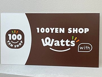 【ワッツ】お土産やお礼を渡すときに便利!貼るだけでおしゃれになるアイテム発見!