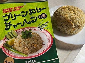 【カルディ】こんなの見たことない!辛いけど美味しい!グリーンカレーチャーハンの素とは…