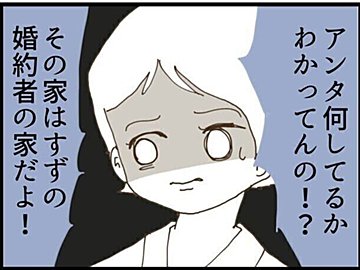 【漫画】第11話「彼が結婚式当日に来なかった衝撃の理由」もう一人の親友がなぜ彼の家にいるの!?