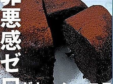 「楽やせおやつ」で自分を好きになる!【産後5kgやせに成功】「リピート確定」「罪悪感ゼロ」