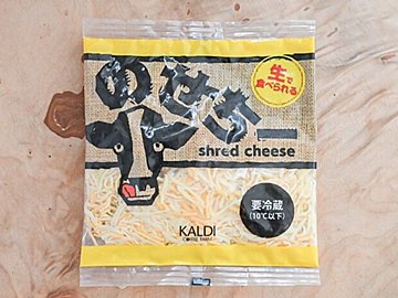 【カルディ】加熱しなくてOKのチーズでレパートリー広がる♪&おすすめレシピ2選
