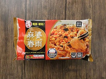 【業務スーパー】1人分40円でコスパ最高!5分で完成するボリュームたっぷりおかず