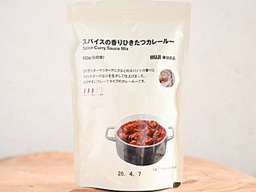 【無印良品】スパイスのプロがすすめる!新発売の「スパイスの香りひきたつカレールー」が本格派&超簡単カレーレシピ付き