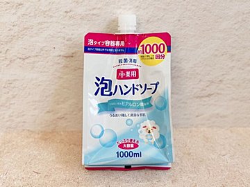 ハンドソープを詰め替えた後の袋はそのまま捨てないで!じつはまだまだ活用できるんです!