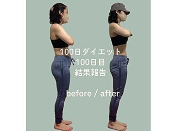 40代、100日ダイエット完走!【ウエスト-11.5cm】「体の厚みが薄くなった」「本当にうれしい!」