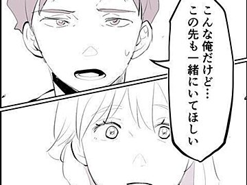 【漫画】最終話「毒親姉妹~愛サレた私と壊シタ従姉妹~」亜弓と翔太がだした結論とは…?亜弓の決意