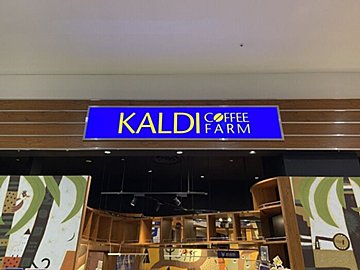 【カルディ】ひと振りで韓国人気の味!ポテトやチキンにかけておいしい「やみつきになる粉」とは