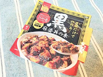 人気商品がさらにラクに!【カルディ】本格麻婆豆腐をレンジで作ろう