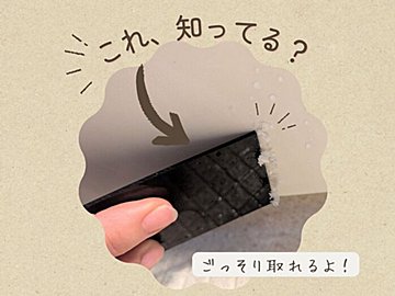 この気持ち良さはやみつきに!バスルームの石けんカスには「根岸棒」一択