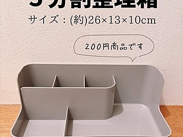 ダイソーさん最高か!【ダイソー】「問答無用で即買い!」「めっちゃ可愛くない?」コスパ最強アイテム5選