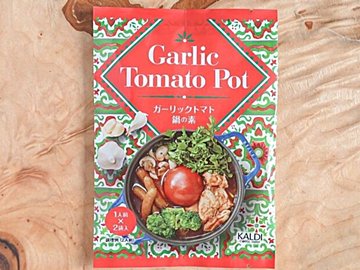 【カルディ】おいしすぎてシメる前に食べ切っちゃう!ガーリックトマト鍋が最高&スーパーで買える食材で作れるレシピ付