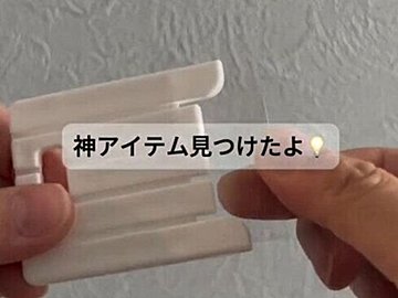 考えた人天才!【ダイソー】「神アイテム見つけた」「マネしてみたら良かった」アイデア商品4選