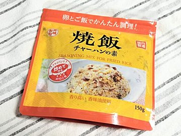 【業務スーパー】これさえあればおいしいチャーハンがいつでも食べられる!お手軽な素発見です