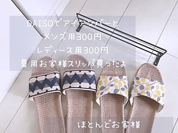 高見えハンパない!【ダイソー】「シンプルでおしゃれ」「どんな服にも合うデザイン」コスパ最強グッズ4選