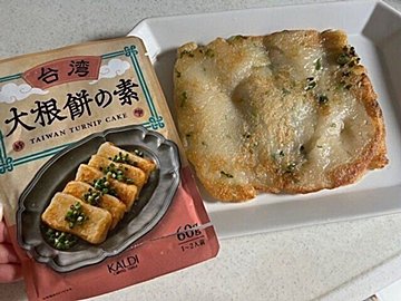 【カルディ】大根ないのに大根餅が出来るんです!衝撃だけどとっても美味しい大根餅の素