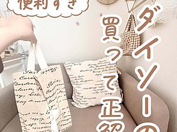 買っておいて損なし!【ダイソー】「防災グッズにプラスしたい」「買って正解」車内でのお役立ちアイテムをご紹介