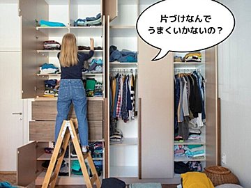 片づけがうまくいかない人がついついやってしまうこと5選