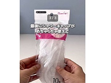 まさに目からウロコ!【ダイソー】「めちゃくちゃ使える」「車に常備しておきたい」お役立ちアイテム3選