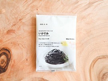 【無印良品】「いかすみパスタ」を家で手軽に作れるよ!&簡単に作れる具材プラスする簡単レシピ付き