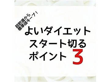 50代、衝撃の31kg痩せに成功!【ダイエットの始めかた】「すっごーい!!」「お腹ぺったんこ」